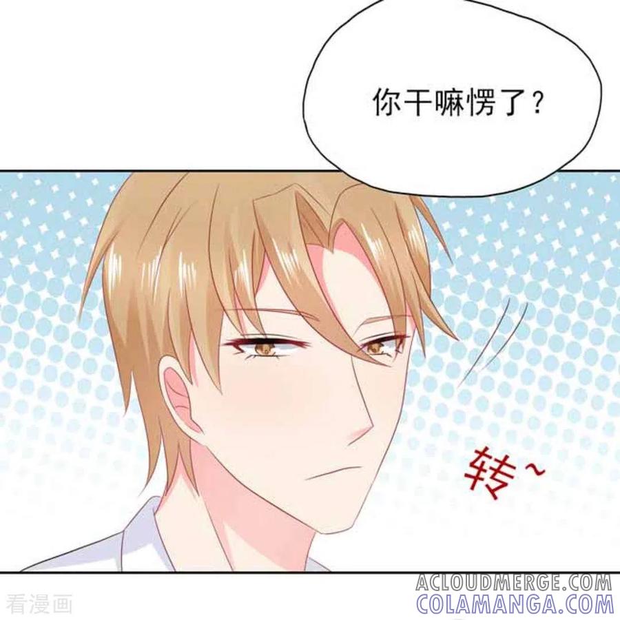 第71话-冤家小小鸟-咪咕阅读（第11张）