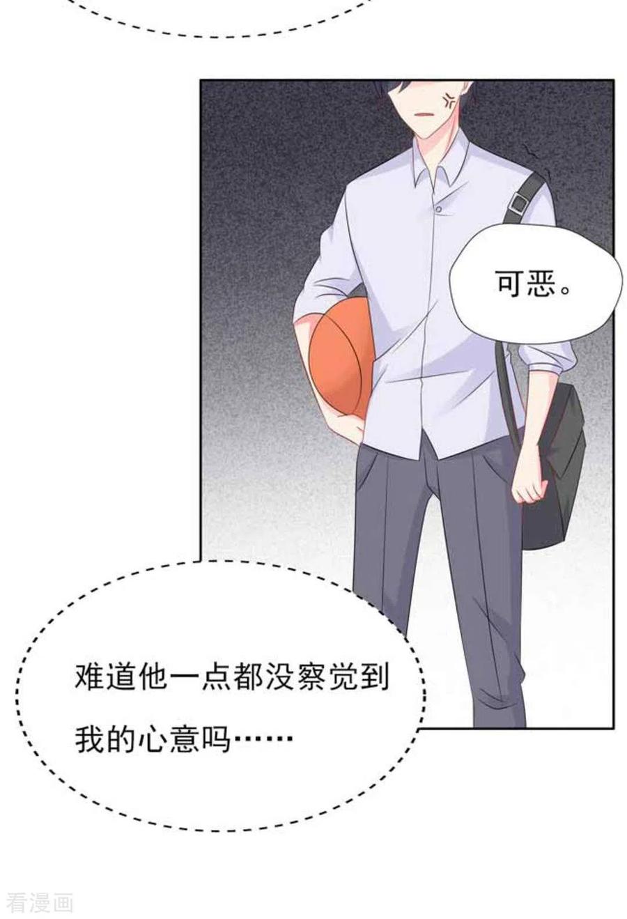 第71话-冤家小小鸟-咪咕阅读（第14张）