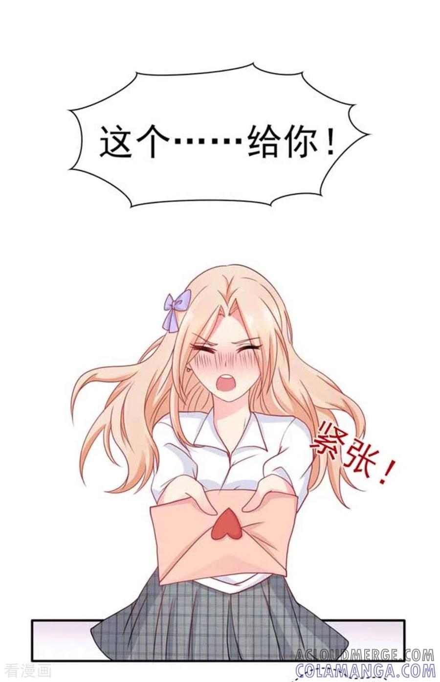 第71话-冤家小小鸟-咪咕阅读（第7张）