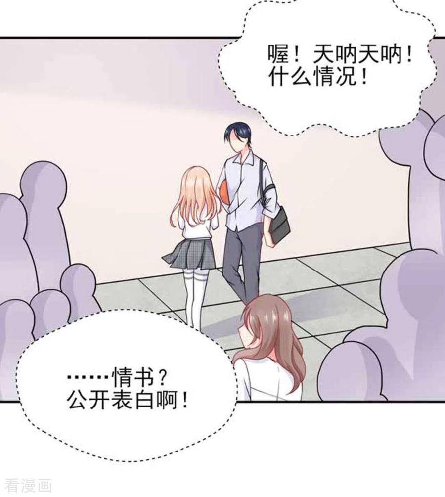 第71话-冤家小小鸟-咪咕阅读（第8张）