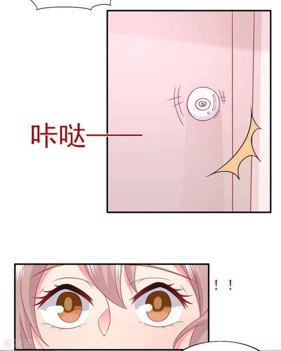第72话-冤家小小鸟-咪咕阅读（第2张）