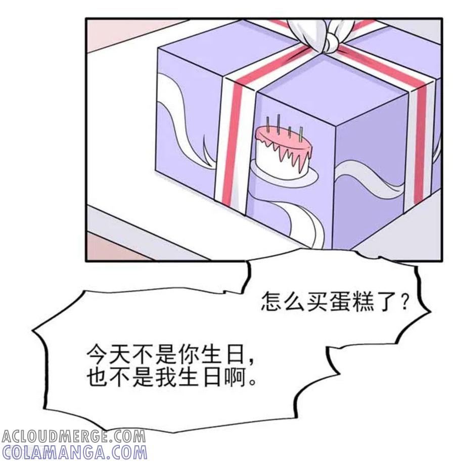 第72话-冤家小小鸟-咪咕阅读（第7张）