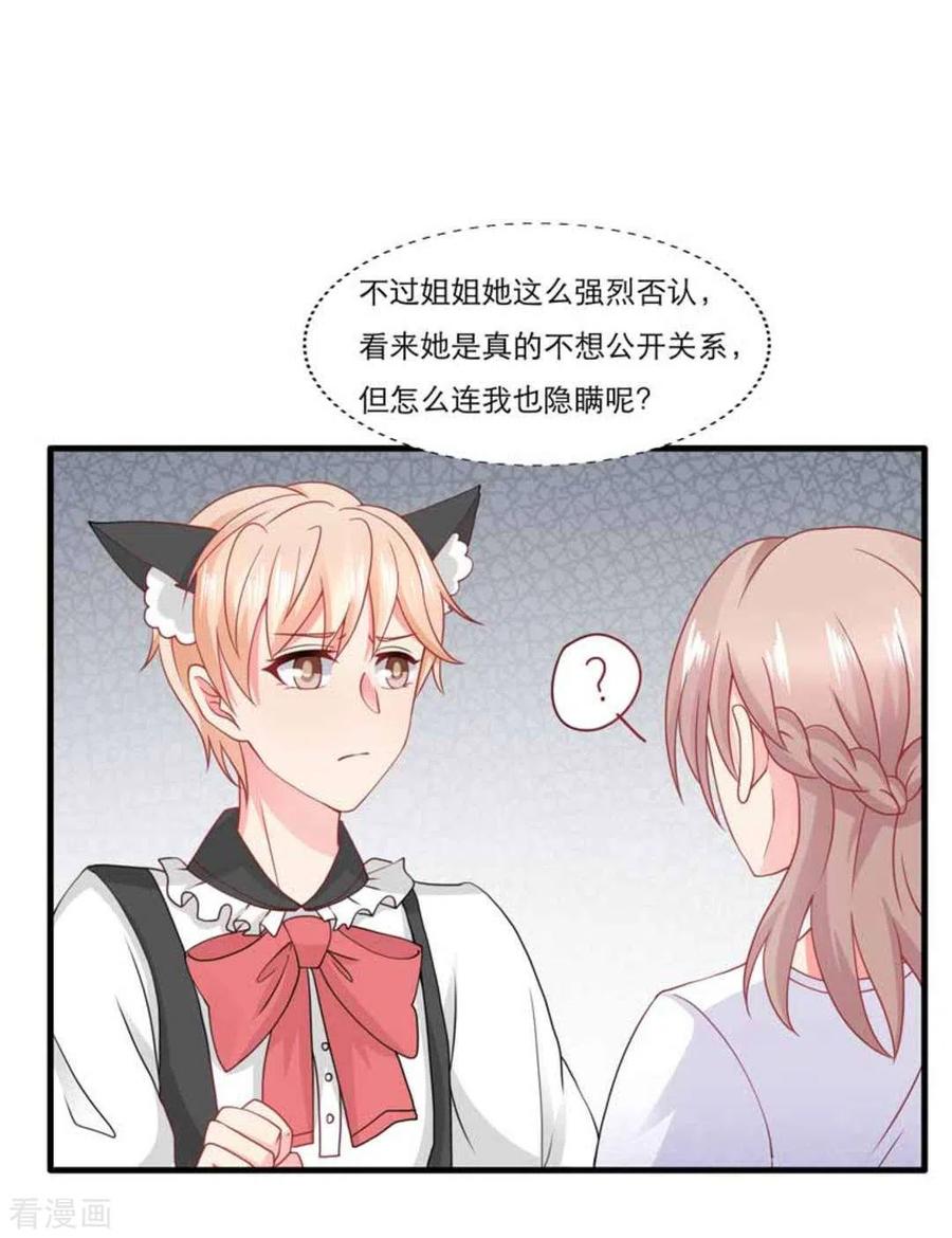 第73话-冤家小小鸟-咪咕阅读（第2张）