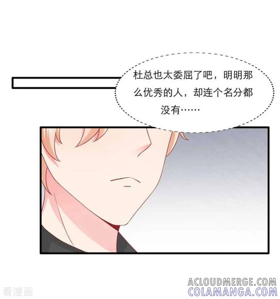 第73话-冤家小小鸟-咪咕阅读（第3张）