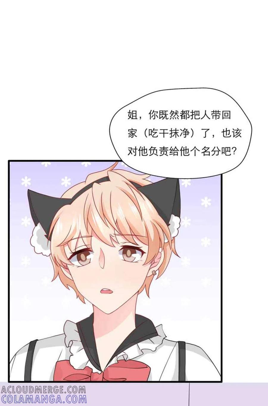 第73话-冤家小小鸟-咪咕阅读（第5张）