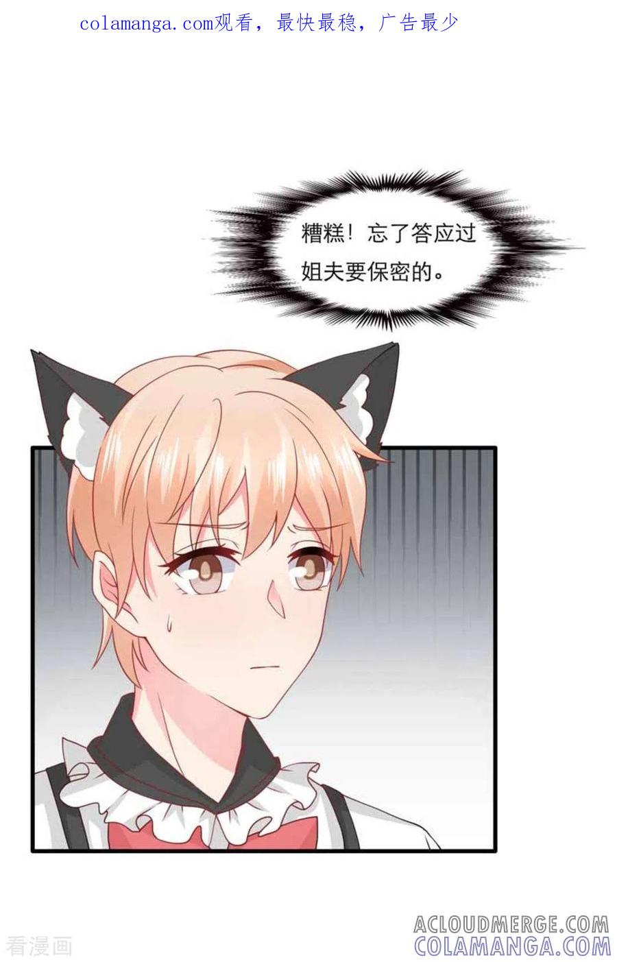 第73话-冤家小小鸟-咪咕阅读（第1张）