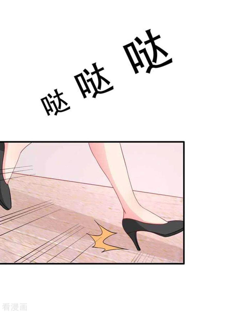第74话-冤家小小鸟-咪咕阅读（第8张）