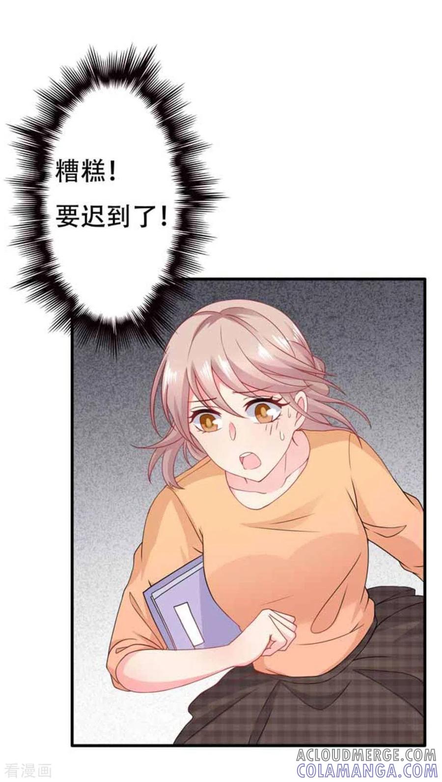 第74话-冤家小小鸟-咪咕阅读（第7张）