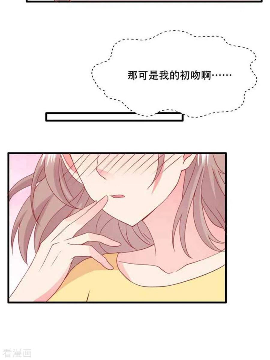第74话-冤家小小鸟-咪咕阅读（第4张）