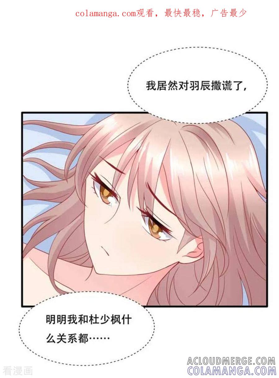 第74话-冤家小小鸟-咪咕阅读（第1张）