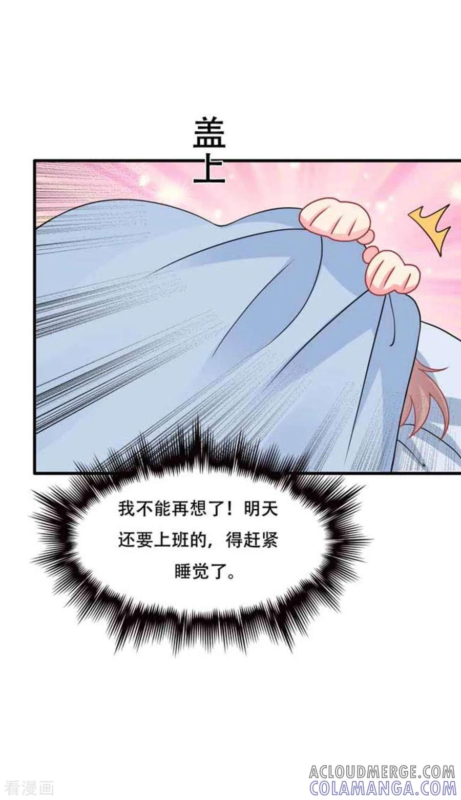 第74话-冤家小小鸟-咪咕阅读（第5张）