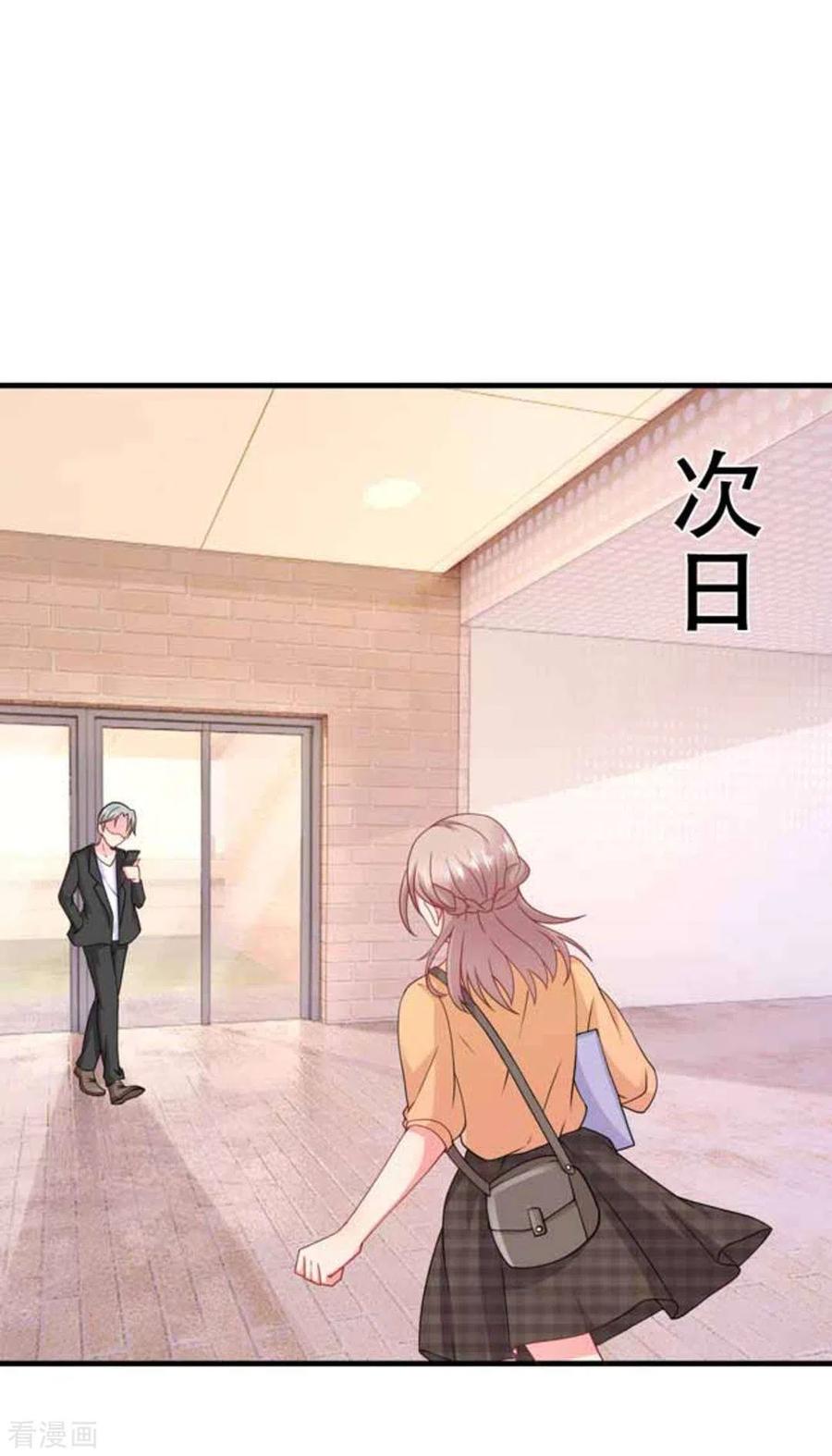 第74话-冤家小小鸟-咪咕阅读（第6张）