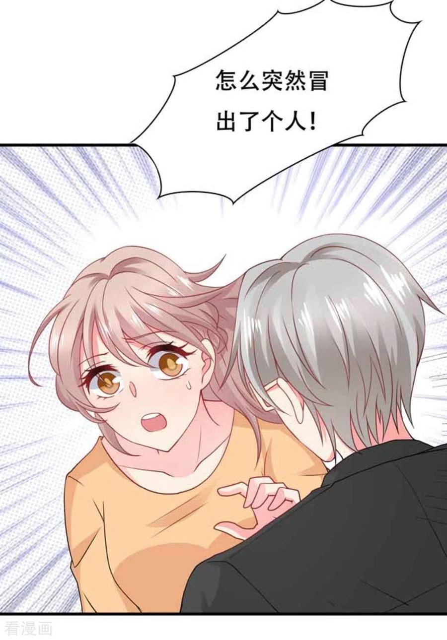 第74话-冤家小小鸟-咪咕阅读（第10张）