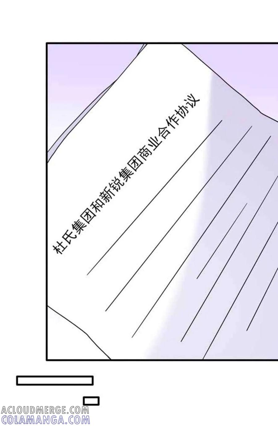 第75话-冤家小小鸟-咪咕阅读（第9张）