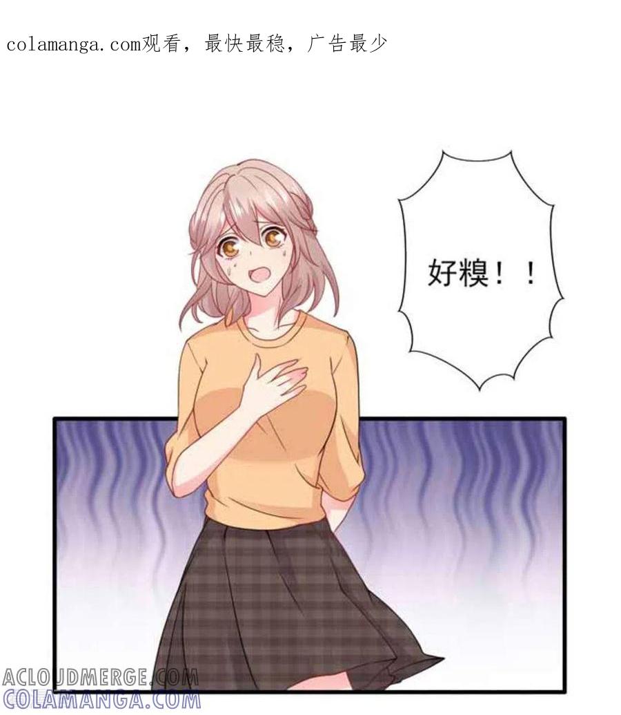 第75话-冤家小小鸟-咪咕阅读（第1张）