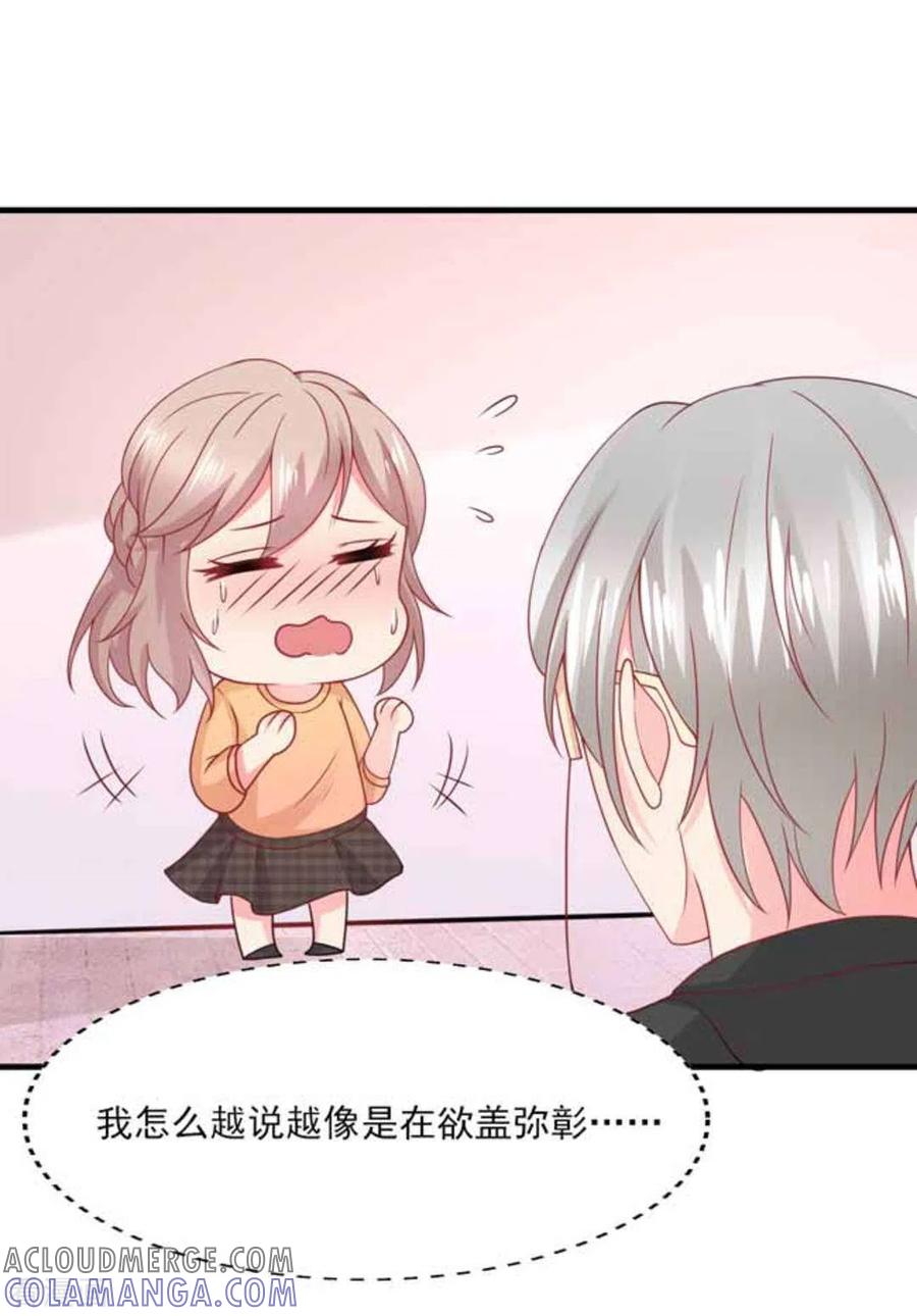 第75话-冤家小小鸟-咪咕阅读（第3张）