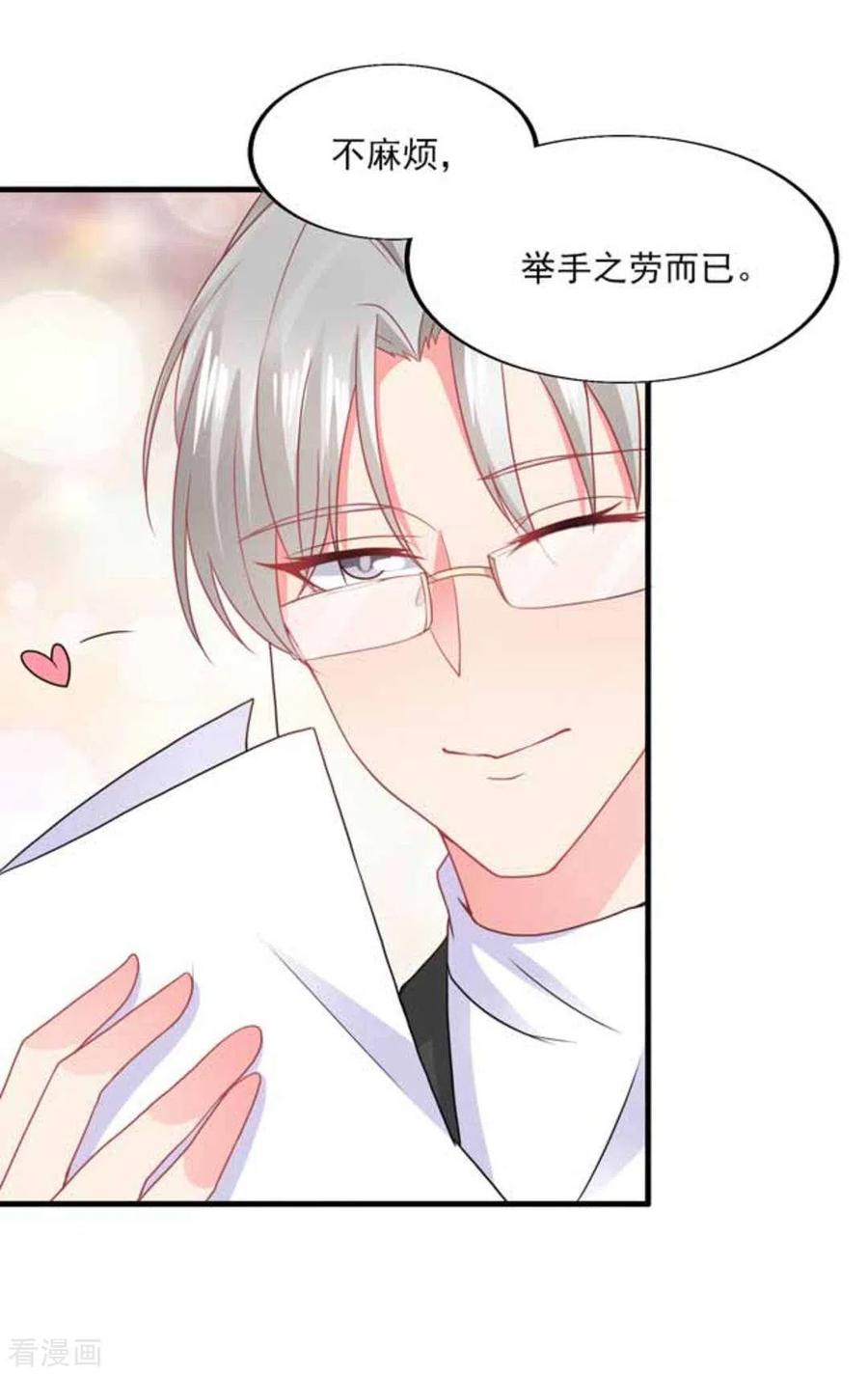 第75话-冤家小小鸟-咪咕阅读（第8张）