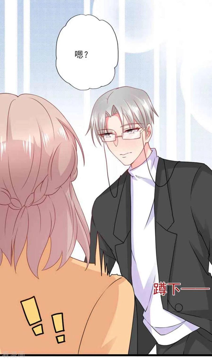 第75话-冤家小小鸟-咪咕阅读（第6张）