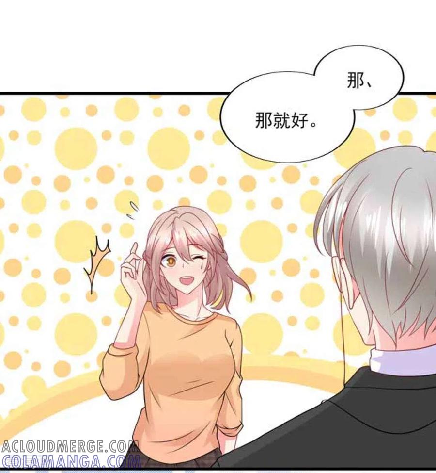 第75话-冤家小小鸟-咪咕阅读（第5张）