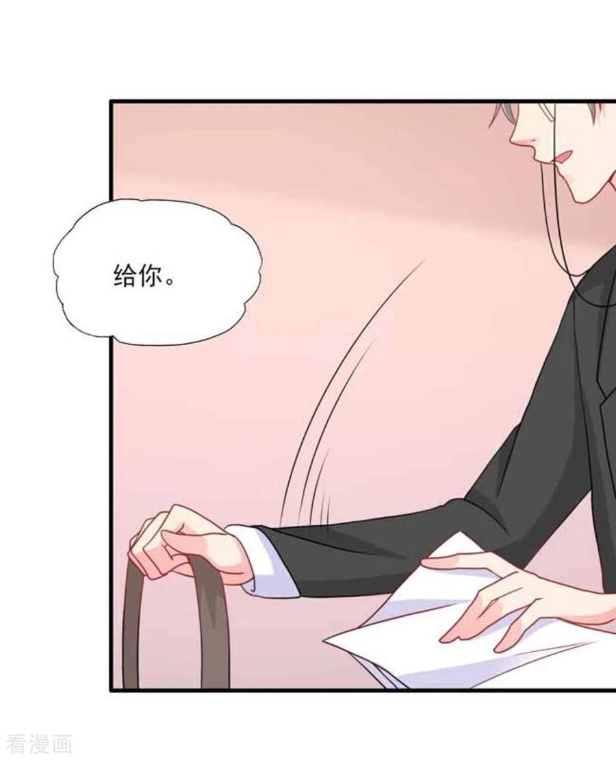 第75话-冤家小小鸟-咪咕阅读（第12张）