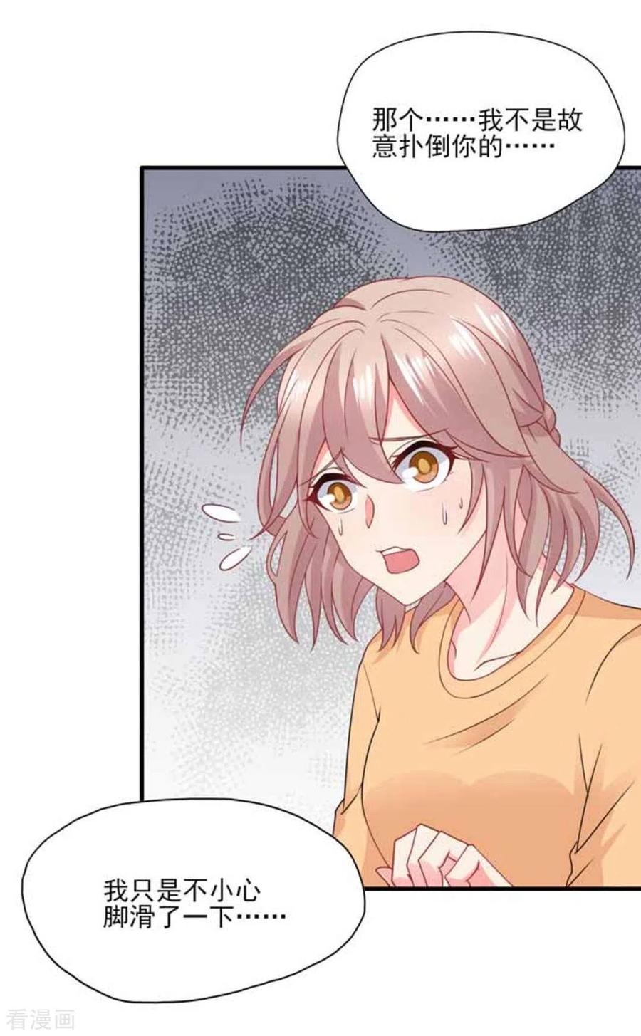 第75话-冤家小小鸟-咪咕阅读（第2张）