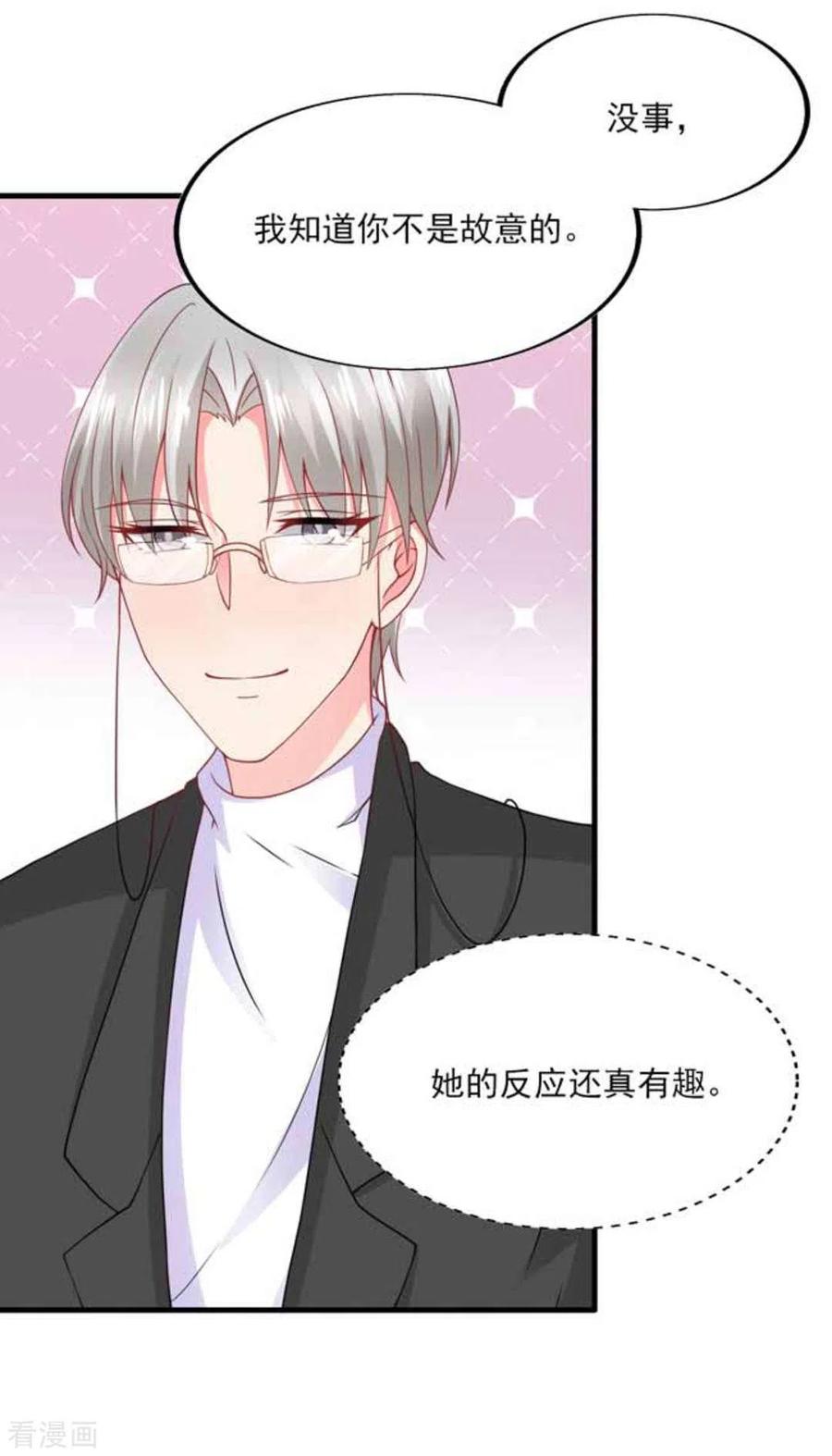 第75话-冤家小小鸟-咪咕阅读（第4张）