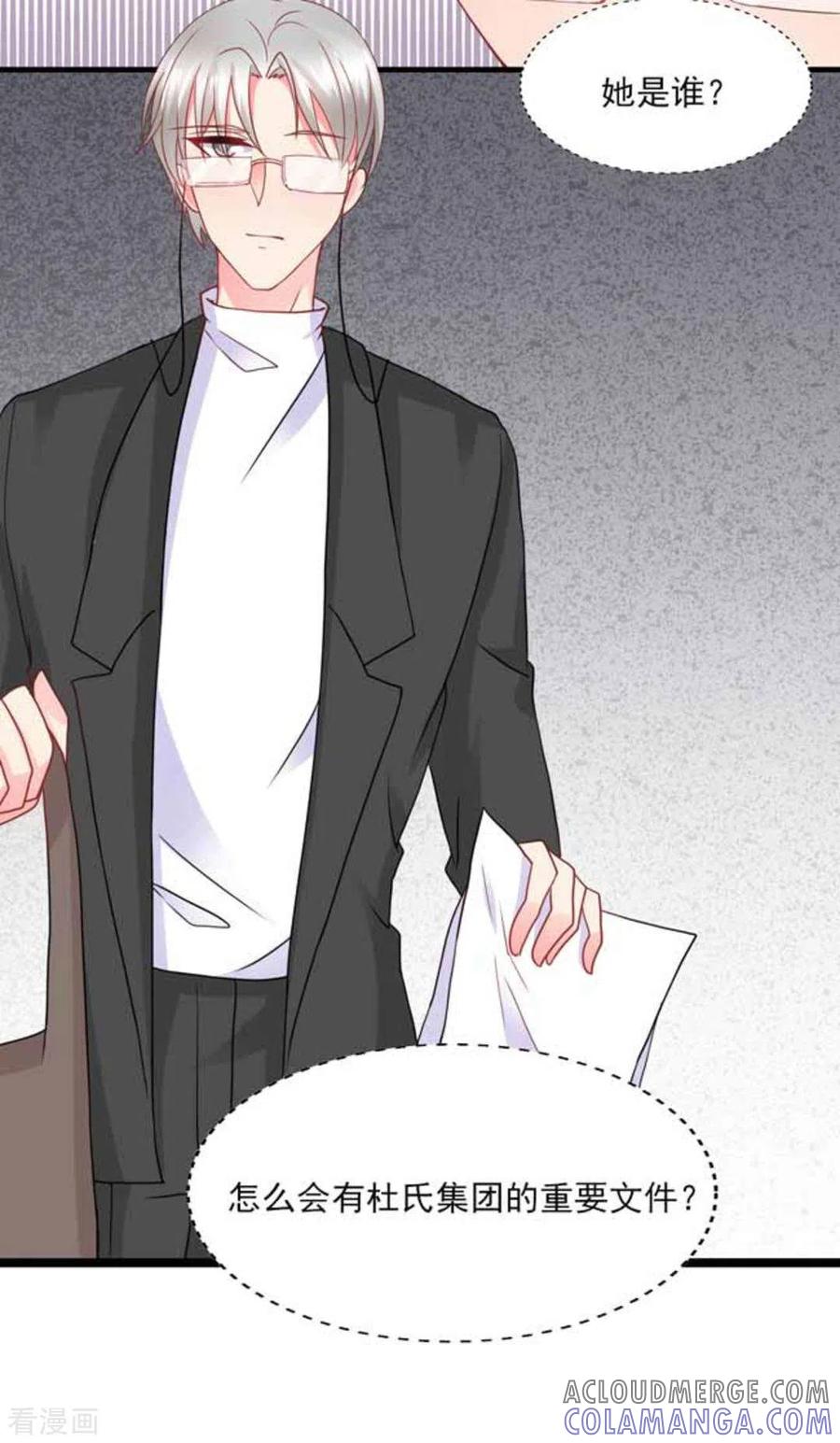第75话-冤家小小鸟-咪咕阅读（第11张）