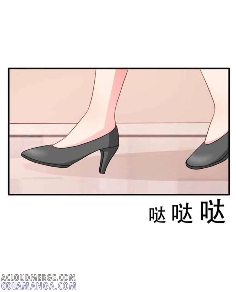 第76话-冤家小小鸟-咪咕阅读（第23张）