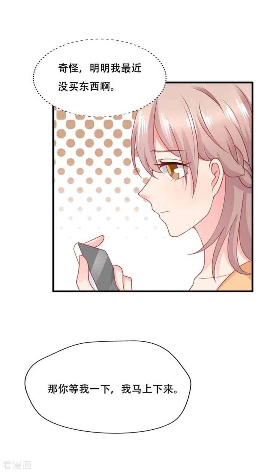 第76话-冤家小小鸟-咪咕阅读（第22张）