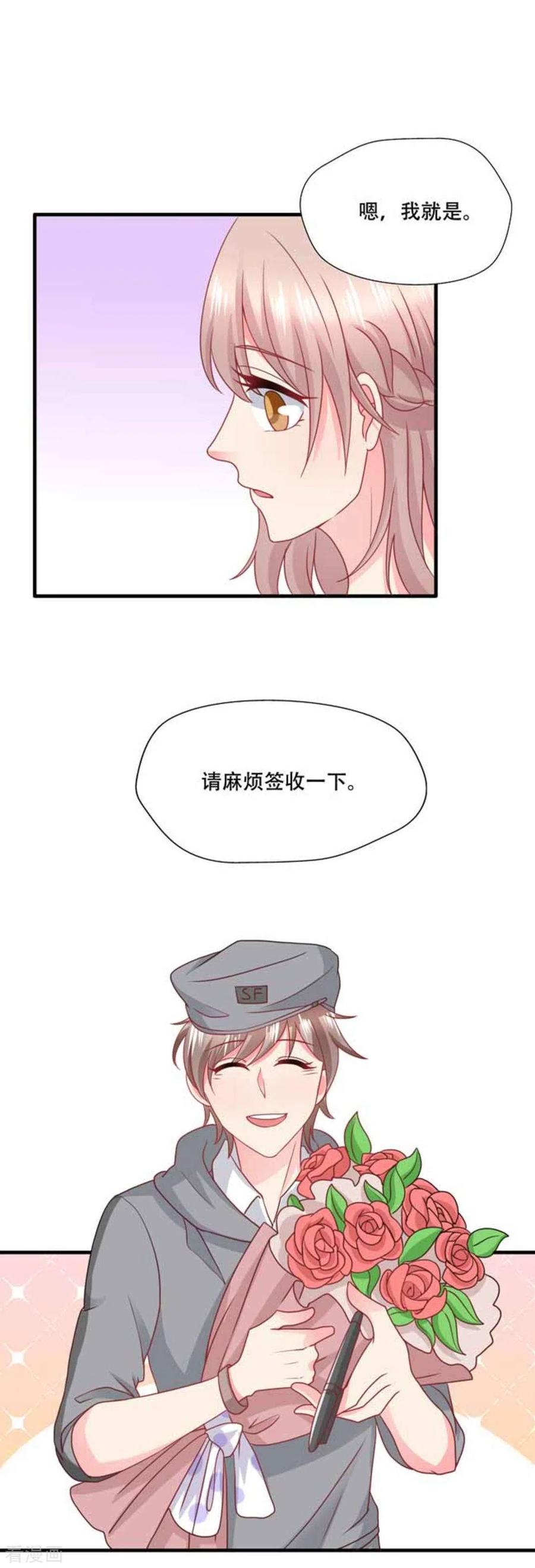 第76话-冤家小小鸟-咪咕阅读（第26张）