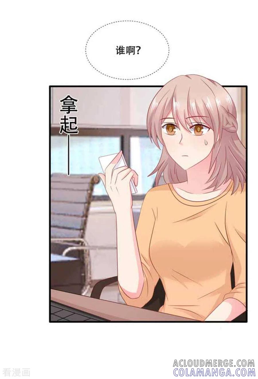 第76话-冤家小小鸟-咪咕阅读（第19张）