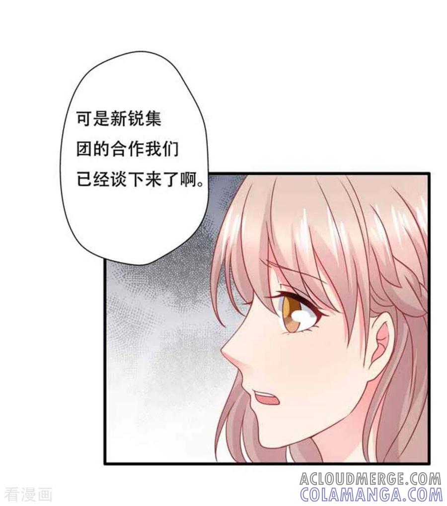 第76话-冤家小小鸟-咪咕阅读（第5张）