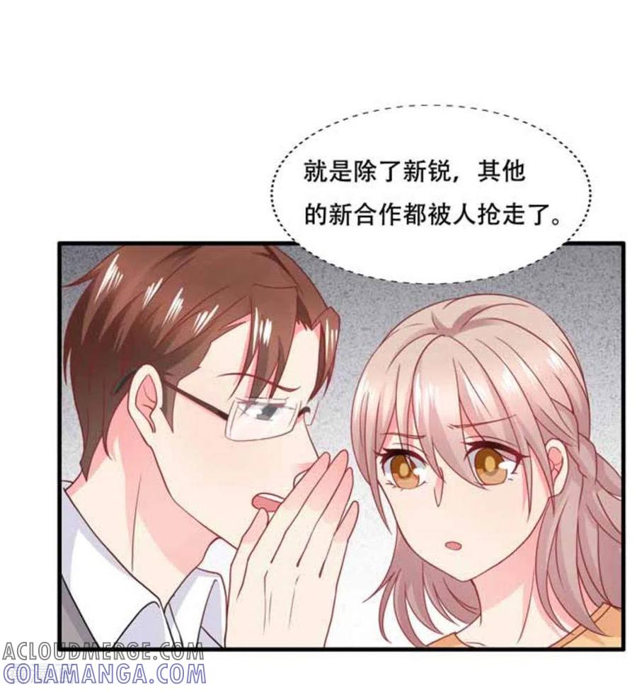 第76话-冤家小小鸟-咪咕阅读（第7张）
