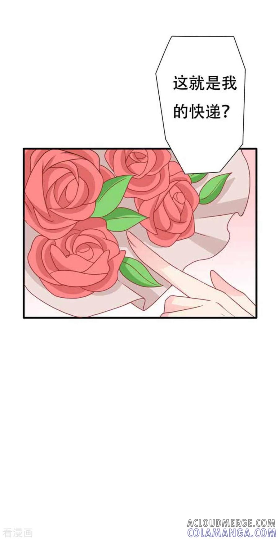 第76话-冤家小小鸟-咪咕阅读（第27张）