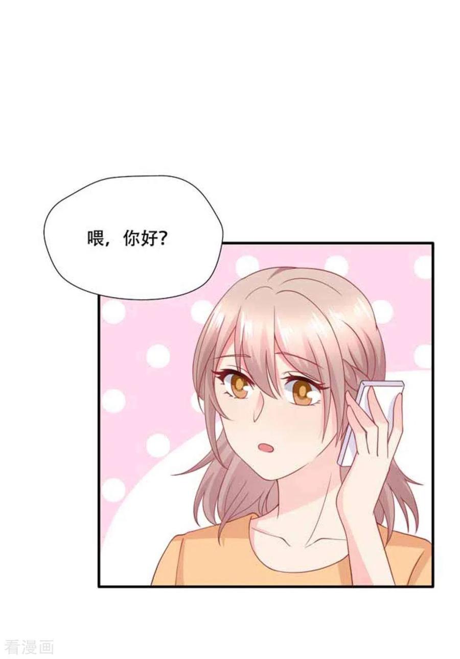 第76话-冤家小小鸟-咪咕阅读（第20张）