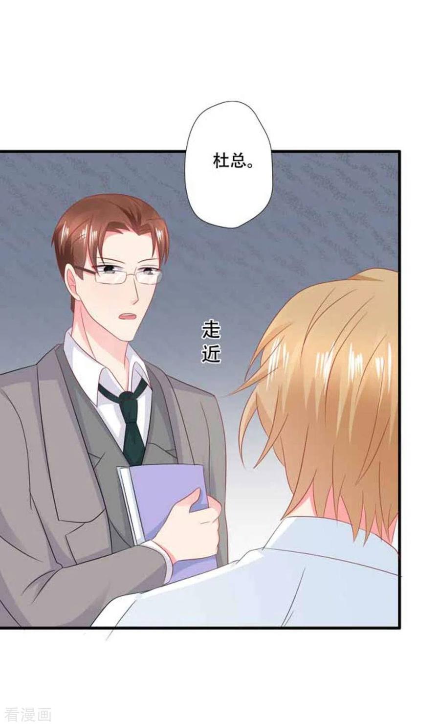 第76话-冤家小小鸟-咪咕阅读（第12张）