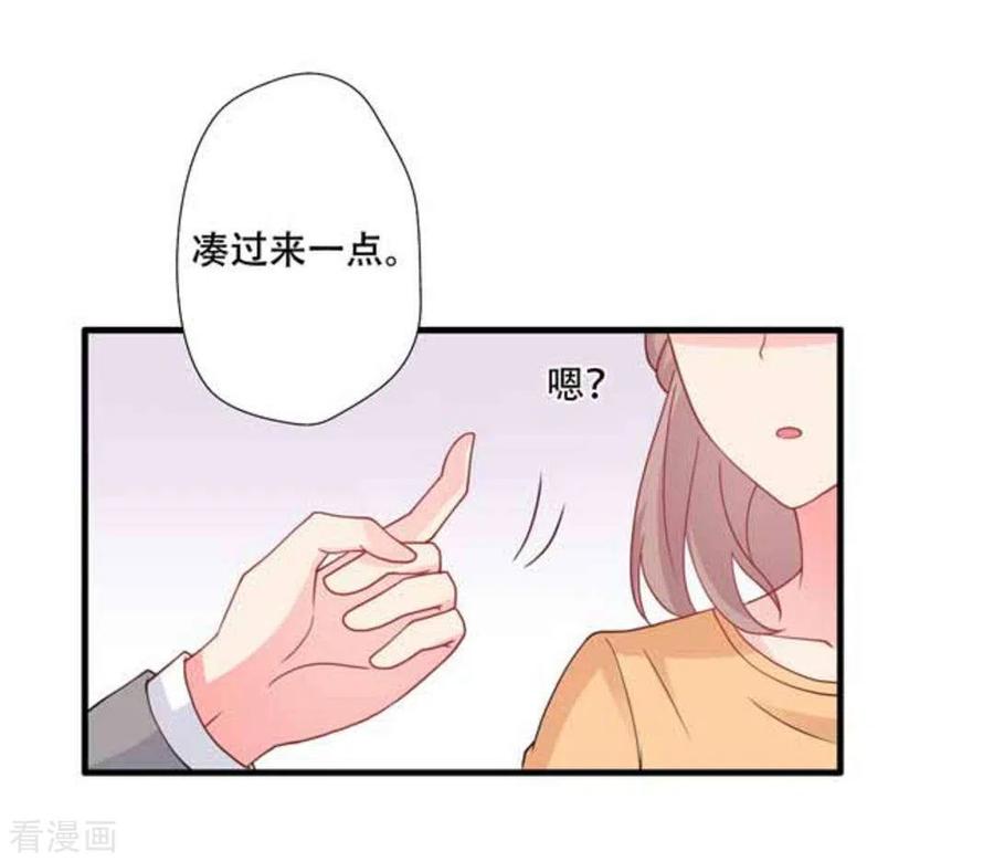 第76话-冤家小小鸟-咪咕阅读（第6张）
