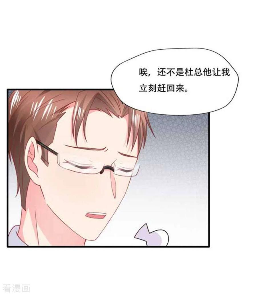 第76话-冤家小小鸟-咪咕阅读（第2张）