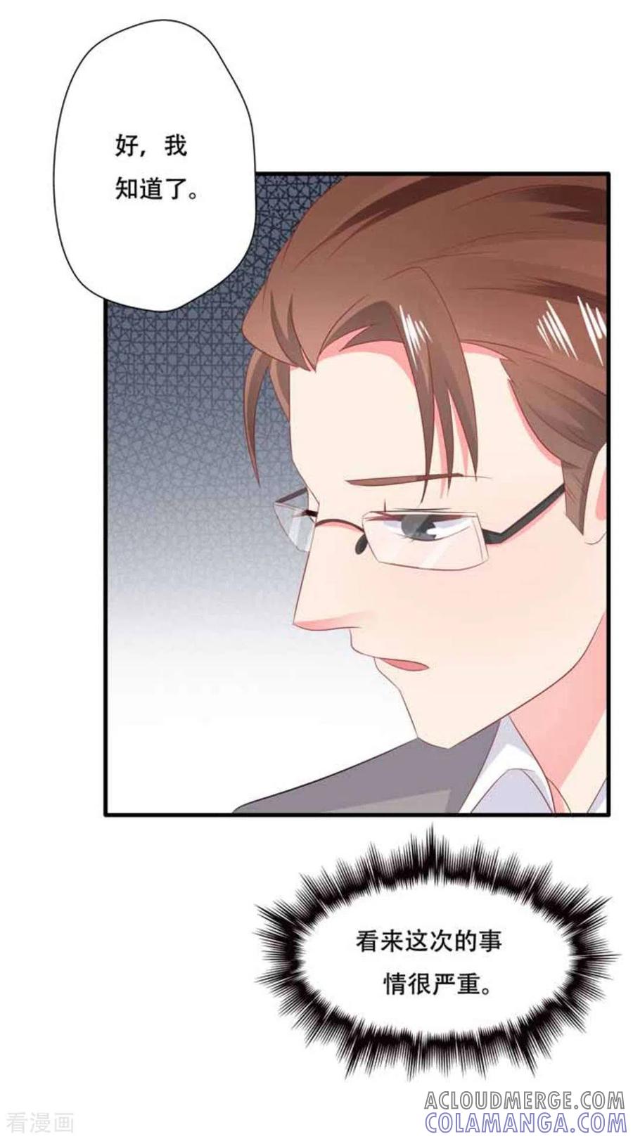 第76话-冤家小小鸟-咪咕阅读（第17张）