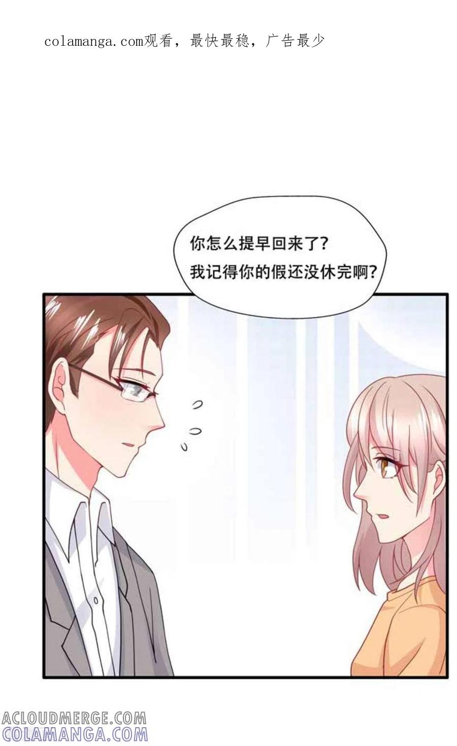 第76话-冤家小小鸟-咪咕阅读（第1张）