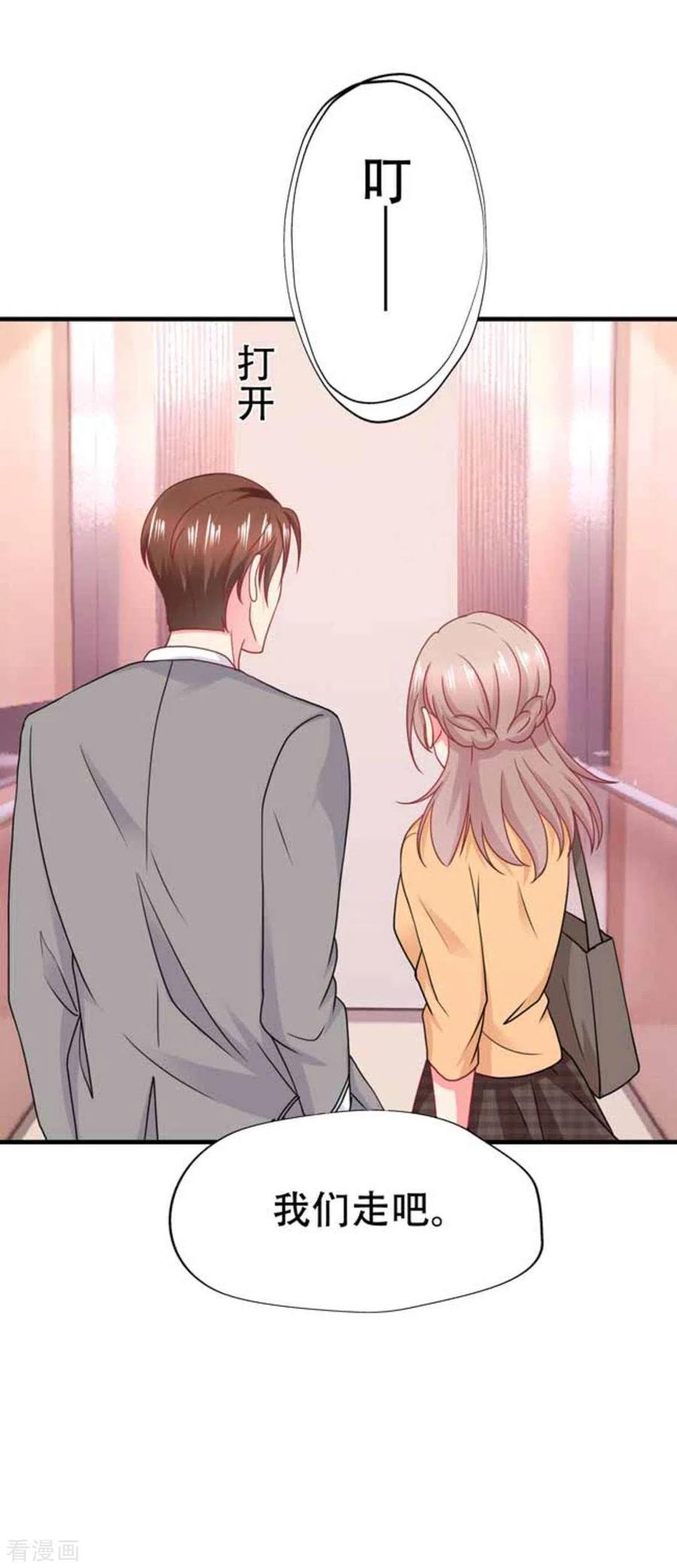 第76话-冤家小小鸟-咪咕阅读（第10张）