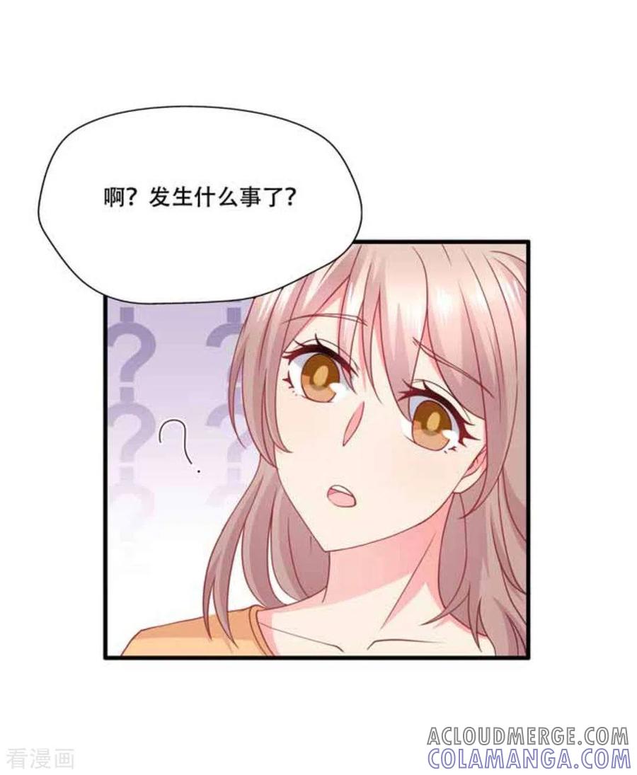 第76话-冤家小小鸟-咪咕阅读（第3张）