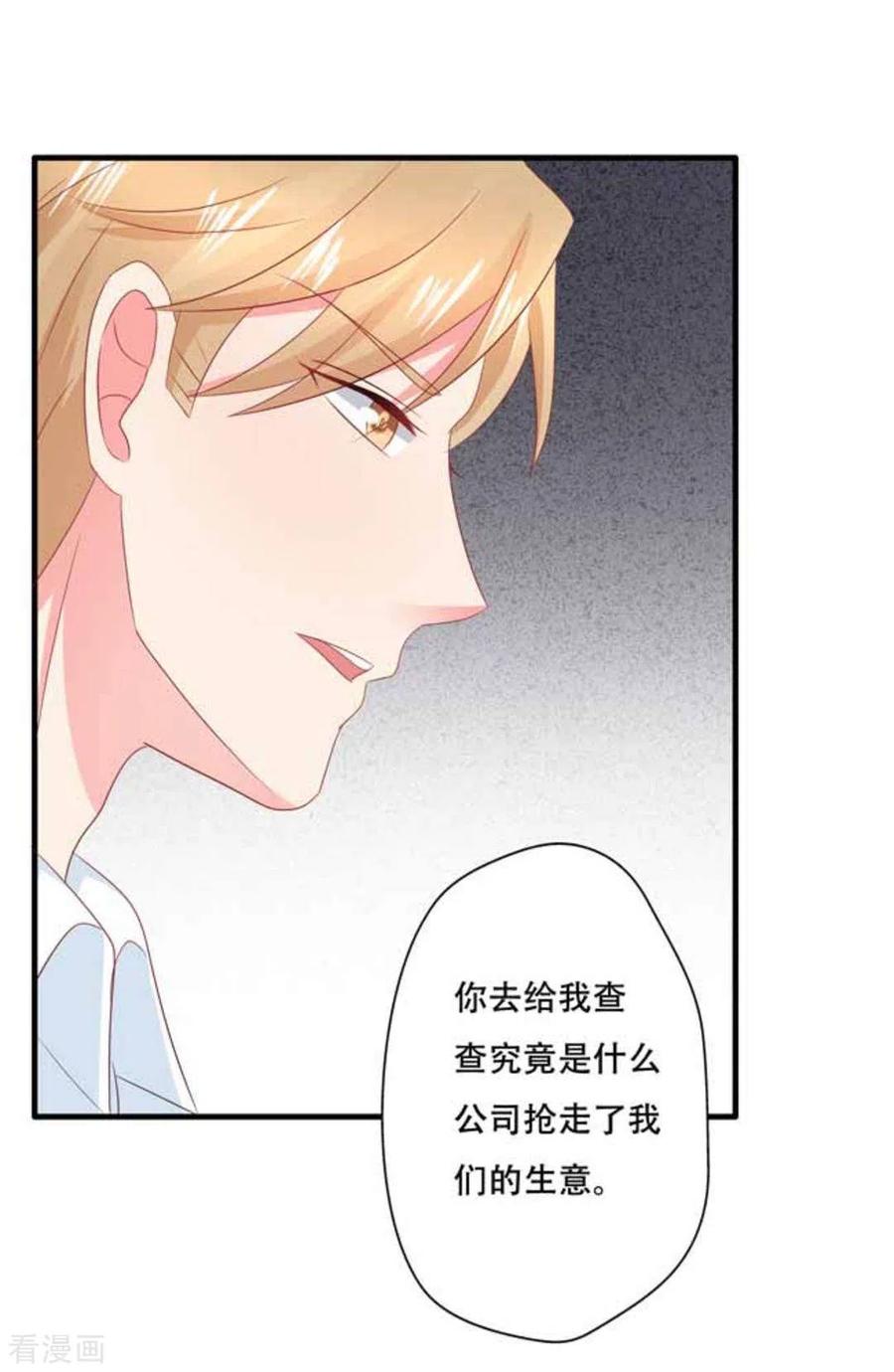 第76话-冤家小小鸟-咪咕阅读（第16张）