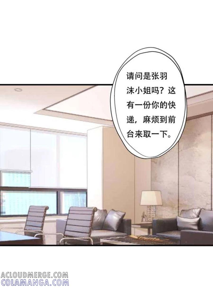 第76话-冤家小小鸟-咪咕阅读（第21张）