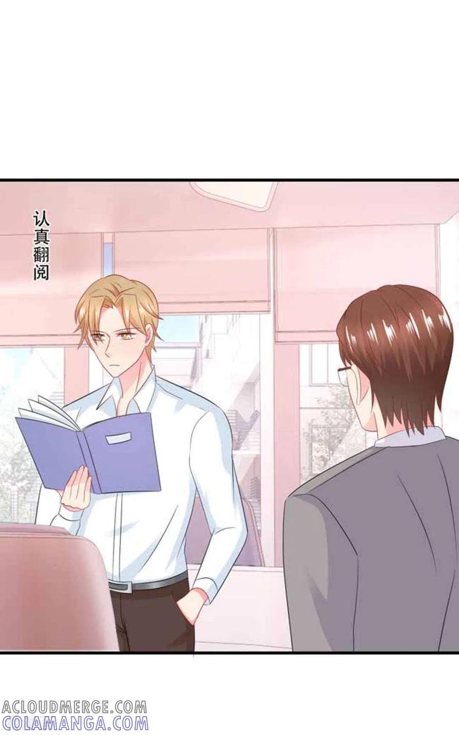第76话-冤家小小鸟-咪咕阅读（第11张）