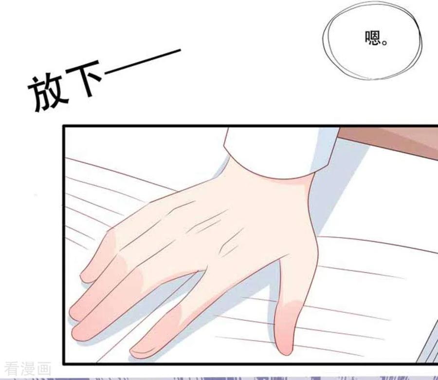 第76话-冤家小小鸟-咪咕阅读（第14张）