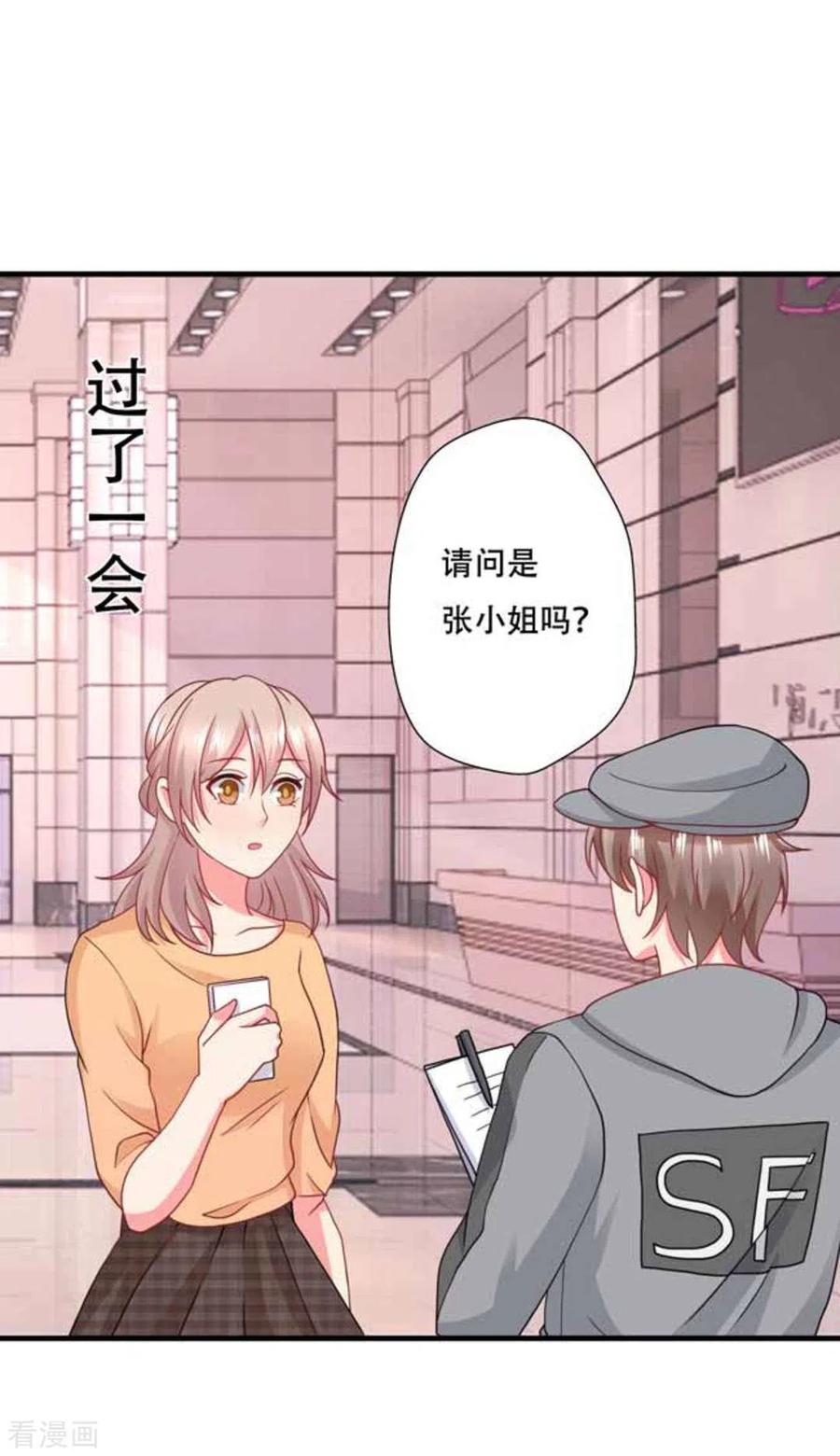 第76话-冤家小小鸟-咪咕阅读（第24张）