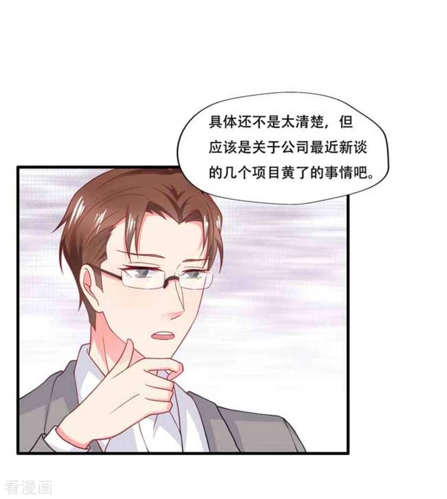 第76话-冤家小小鸟-咪咕阅读（第4张）