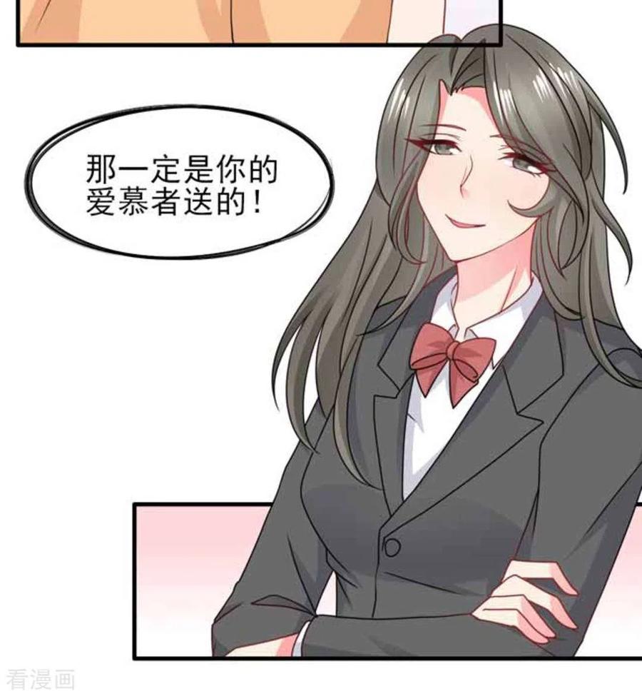 第77话-冤家小小鸟-咪咕阅读（第6张）