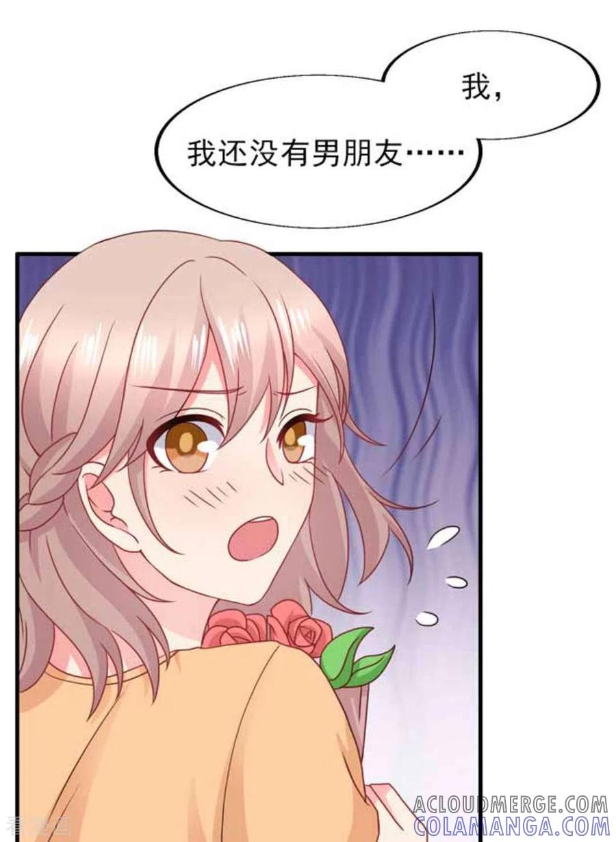 第77话-冤家小小鸟-咪咕阅读（第5张）